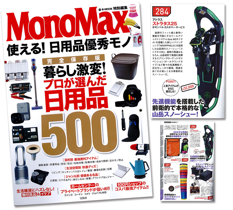 MonoMax