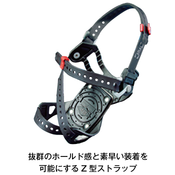 Z型ストラップ